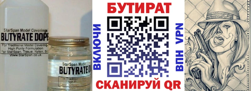 Бутират оксана  Орёл 