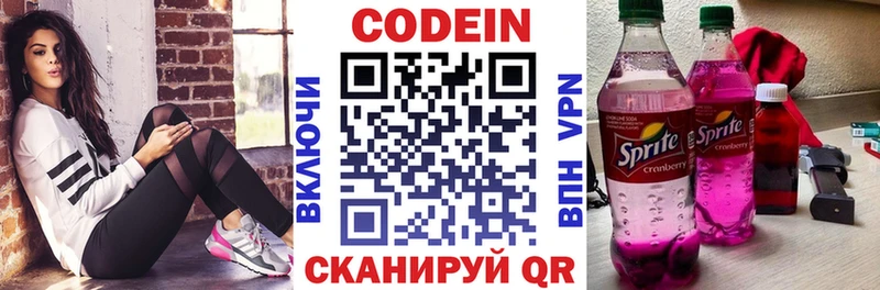 магазин Орёл Кодеиновый сироп Lean Purple Drank