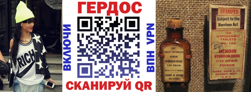 Героин Heroin  Орёл 