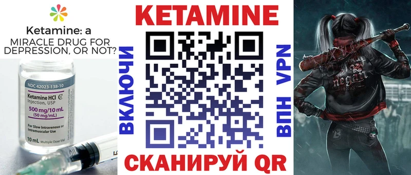 КЕТАМИН ketamine закладка блэк спрут зеркало Орёл