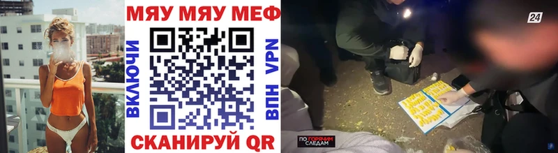 Мефедрон мука  Орёл 