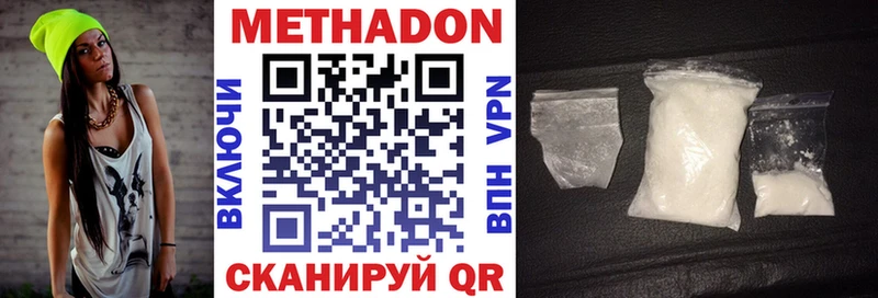 МЕТАДОН methadone  Орёл 